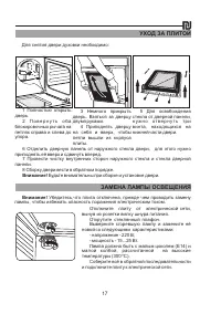 Страница 17