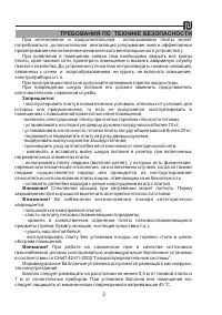 Страница 3