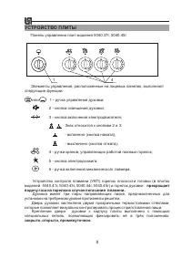 Страница 8