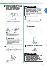 Страница 19