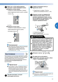 Страница 67