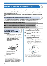 Страница 86