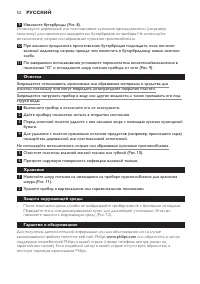 Страница 52