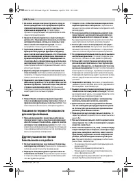 Страница 102