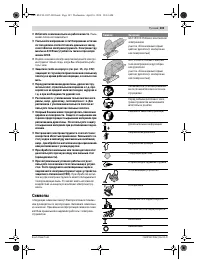 Страница 103