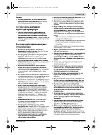 Страница 115