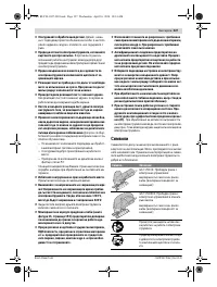 Страница 127