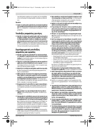 Страница 67