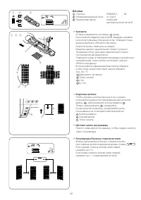 Страница 43