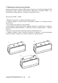 Страница 23