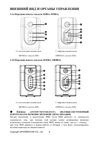 Страница 9