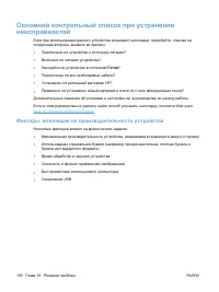 Страница 112
