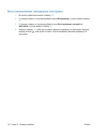 Страница 122