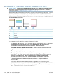 Страница 144
