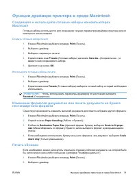 Страница 43