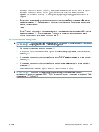 Страница 55