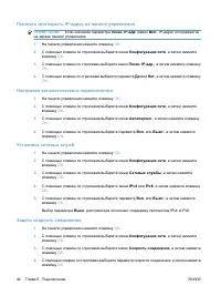 Страница 56