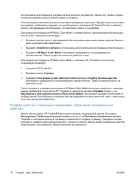 Страница 82