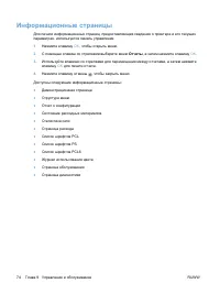 Страница 86