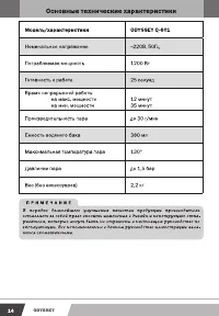Страница 14