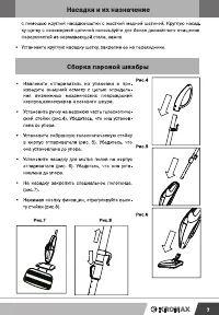 Страница 7