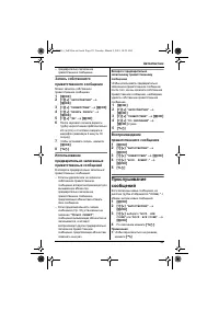 Страница 29