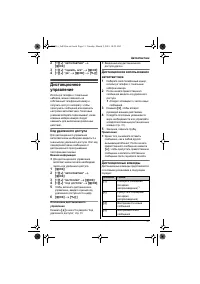 Страница 31