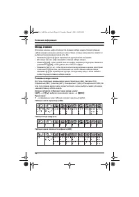 Страница 36
