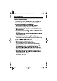 Страница 48