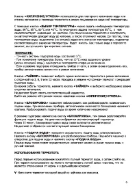 Страница 5