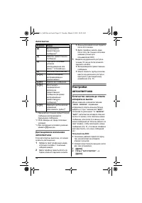 Страница 32