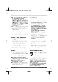 Страница 119