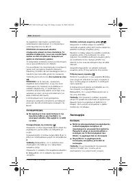 Страница 122