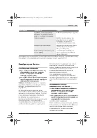 Страница 127