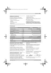 Страница 195