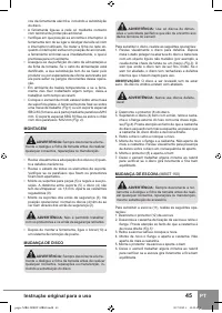 Страница 47