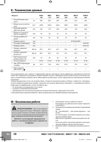 Страница 60