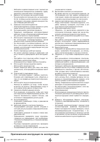 Страница 61
