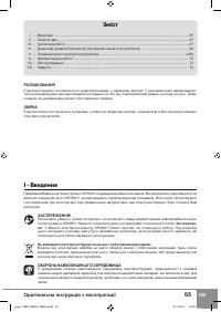 Страница 67