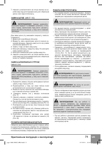 Страница 73