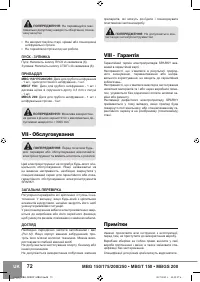 Страница 74