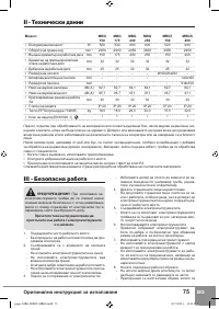 Страница 77