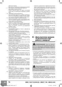 Страница 78