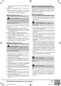 Страница 81
