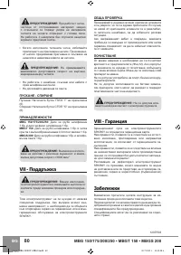 Страница 82