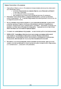 Страница 28