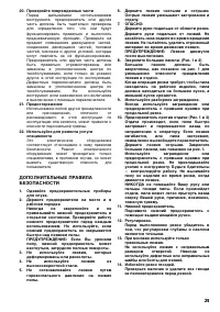 Страница 25