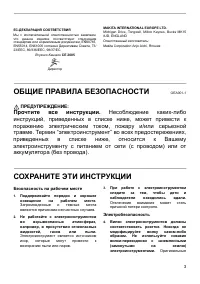 Страница 3