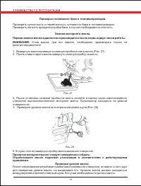 Страница 19