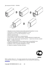 Страница 24